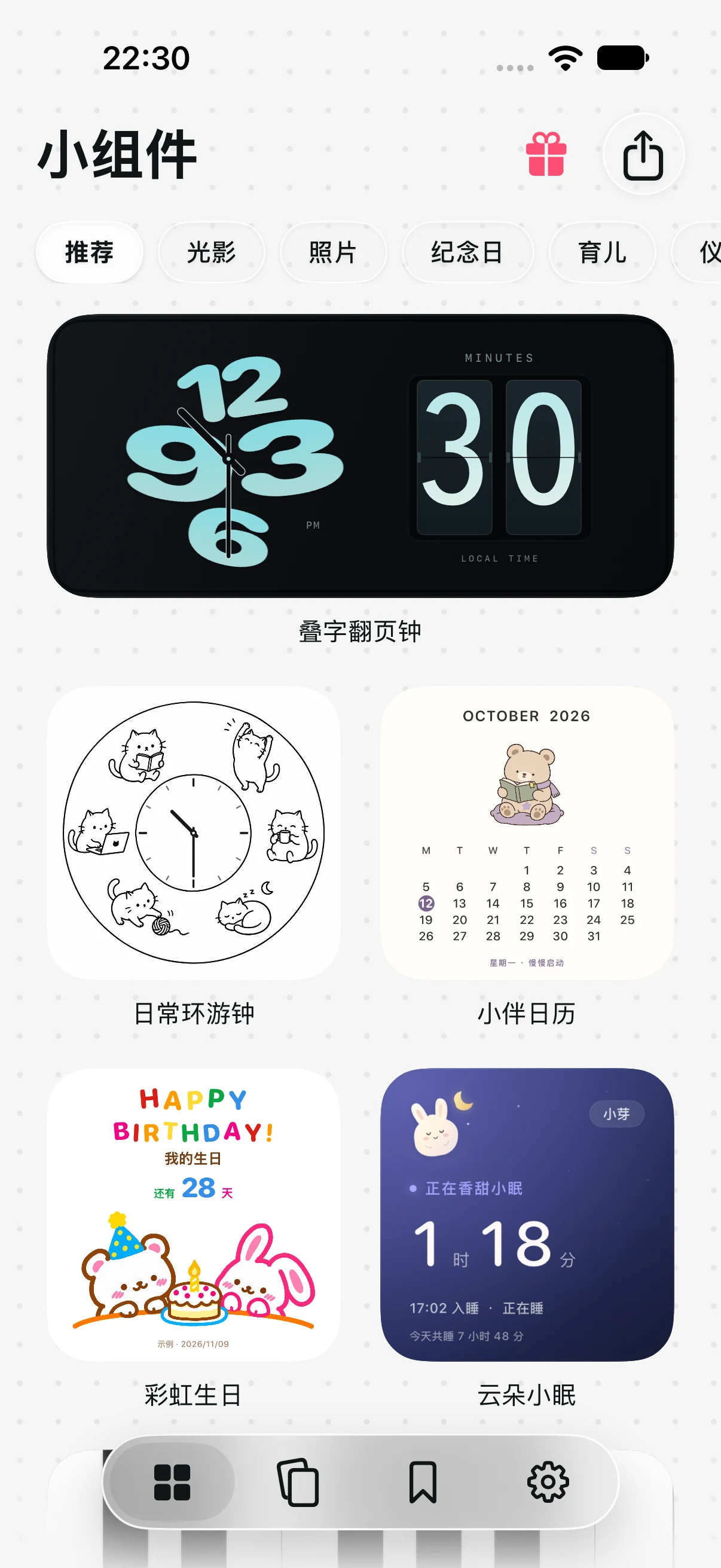 Widget Island app showing its curated collection of clocks, calendars, and milestone widgets